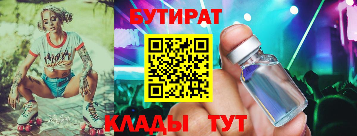 Бутират оксибутират Кудымкар