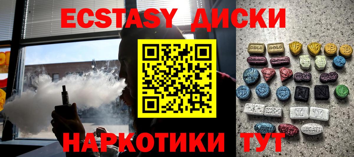 Ecstasy XTC Кудымкар