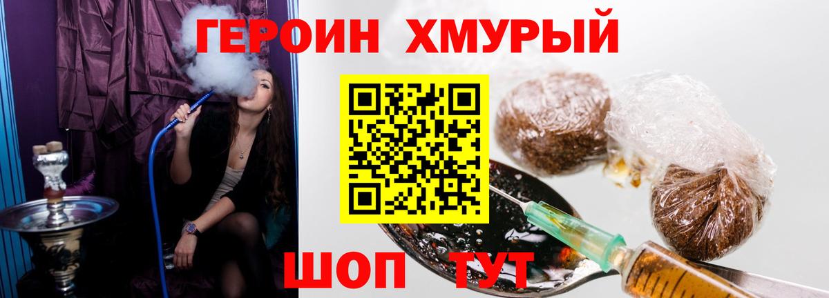 Кудымкар  ГЕРОИН  Вход с VPN  ГЕРОИН VHQ 