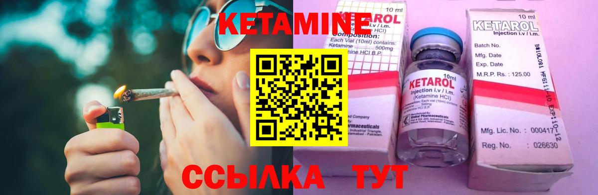 КЕТАМИН ketamine Кудымкар