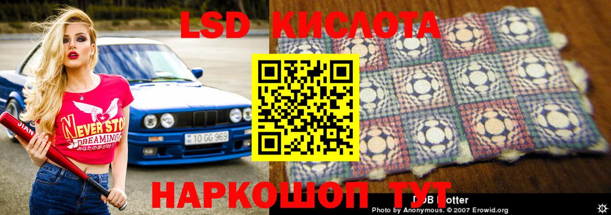 LSD-25 экстази ecstasy Кудымкар
