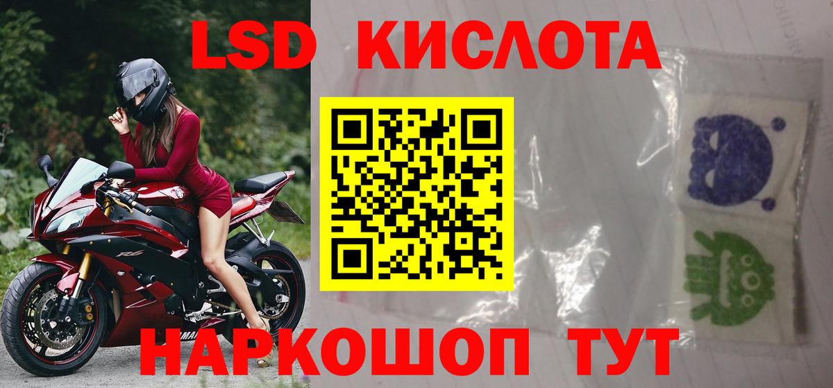LSD-25 экстази кислота  Вход с VPN  Кудымкар  ЛСД экстази ecstasy 