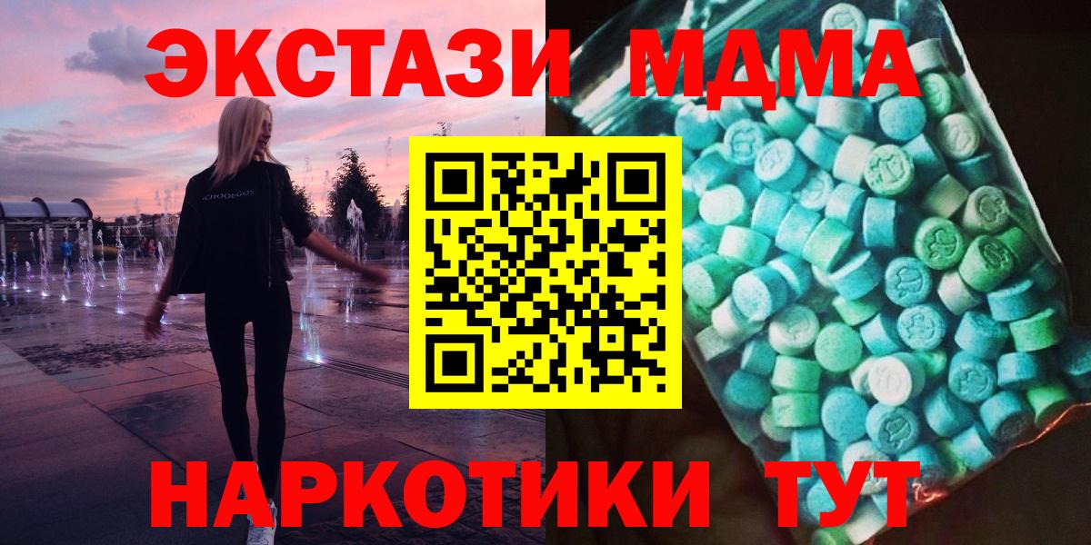 MDMA  Вход с VPN  МДМА Molly  Кудымкар  МДМА молли 
