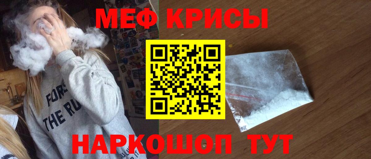 Меф мука Кудымкар