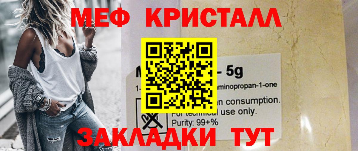 Меф  Мефедрон кристаллы  МЯУ-МЯУ  Кудымкар  сколько стоит  Вход с VPN  МЯУ-МЯУ мяу мяу 