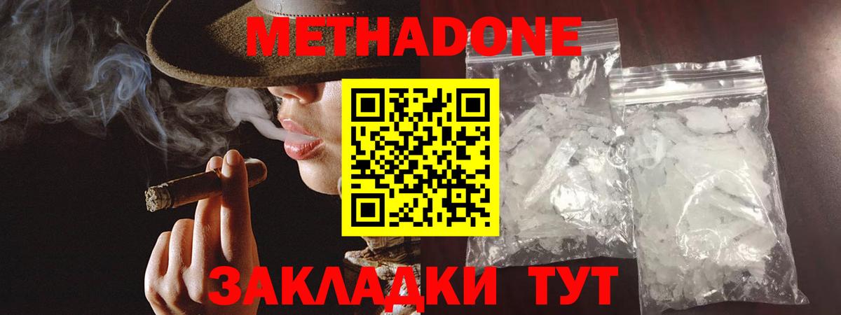 МЕТАДОН VHQ Кудымкар