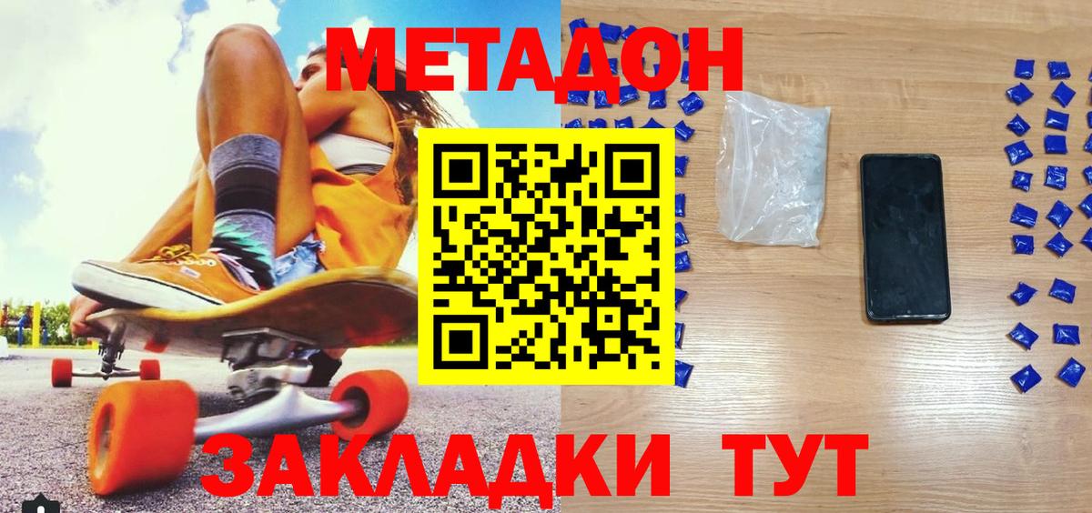 Кудымкар  Метадон VHQ  Вход с VPN  МЕТАДОН белоснежный 