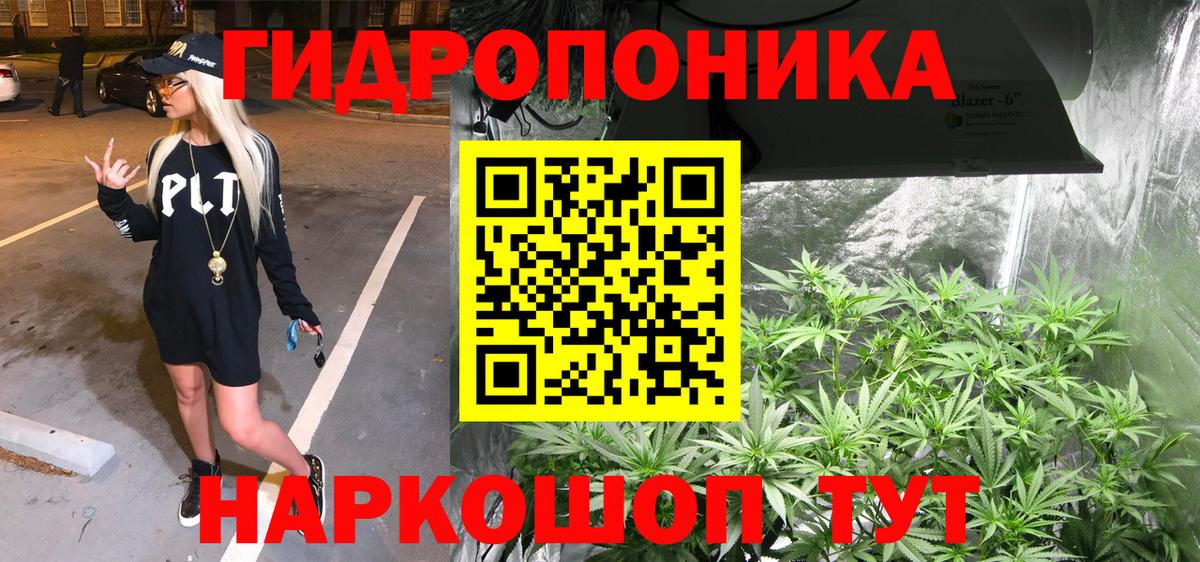 Канабис ГИДРОПОН Кудымкар